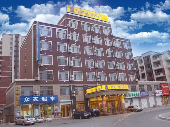 Aiju Chain Hotel Yingjou Qinghuayuan